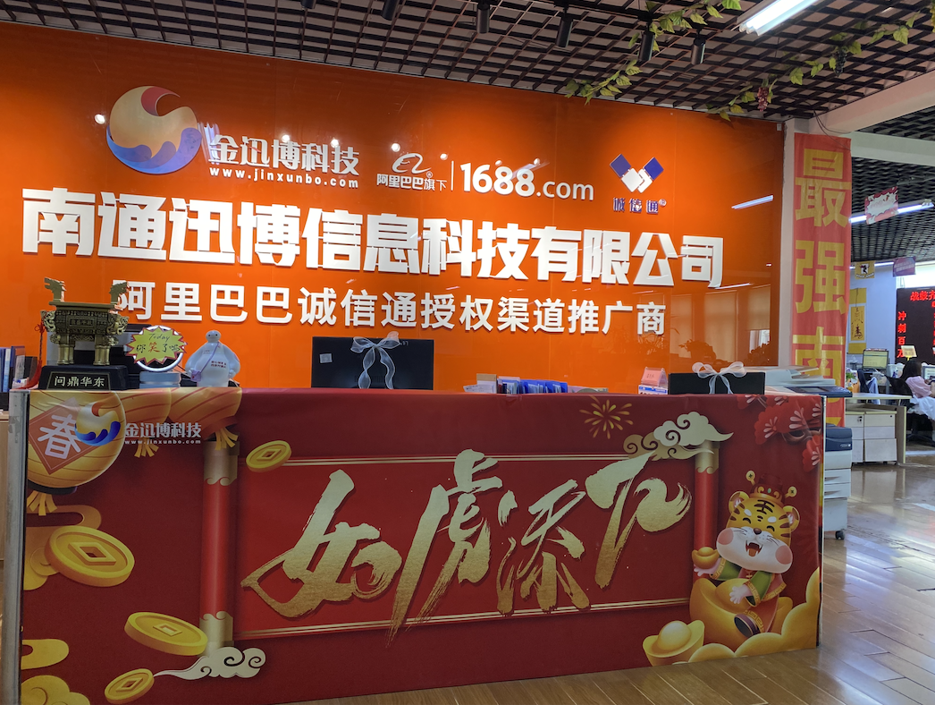 提销量，促转化，开店运营一站式服务就找迅博