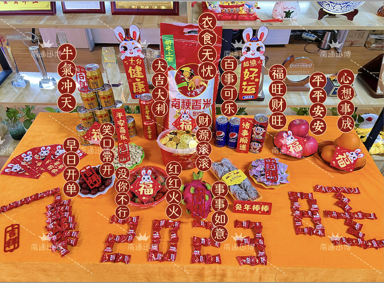 开门大吉 2023 我们凝心聚力 大展宏图