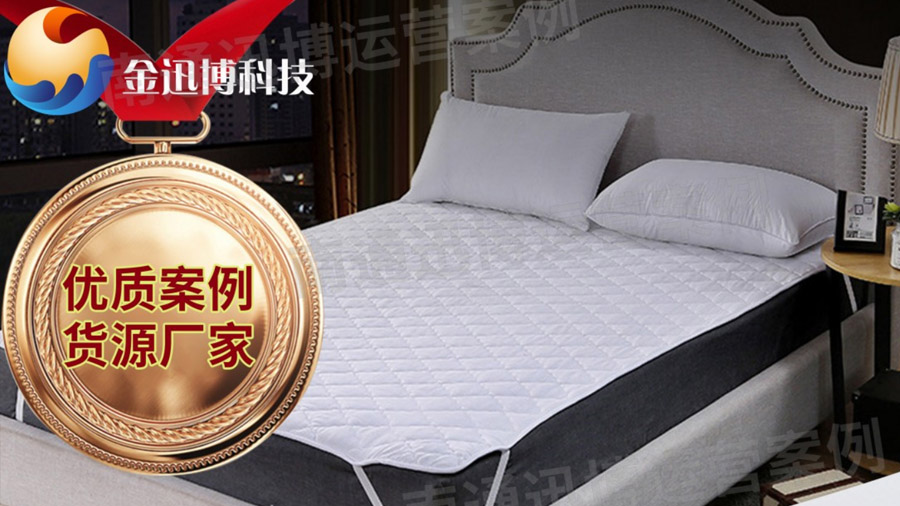 酒店布草运营案例